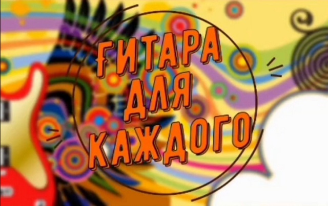 gitar 20210119 091048