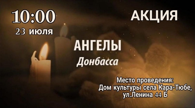 27 июля наша страна отмечает День памяти детей – жертв войны