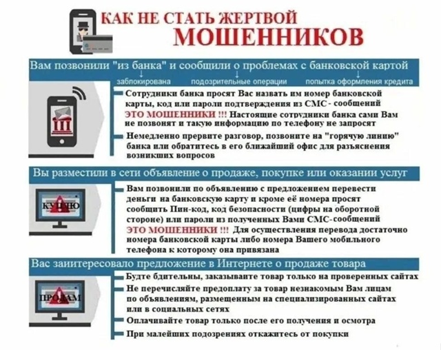 Мошенники