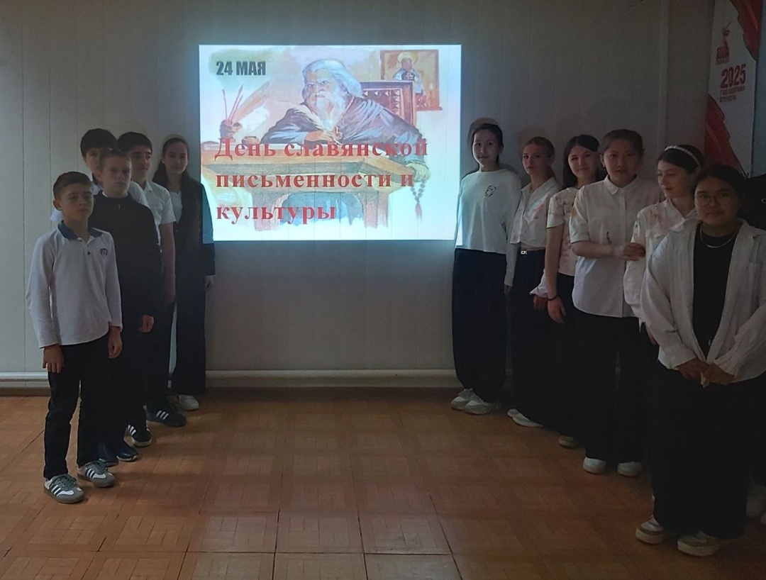 20.05.2025г. Ко Дню славянской письменности и культуры, который отмечается 24 мая, для ребят клубного формирования "Ты+Я", рук. Козлова В.В, прошла познавательная беседа «Откуда азбука взялась!»
