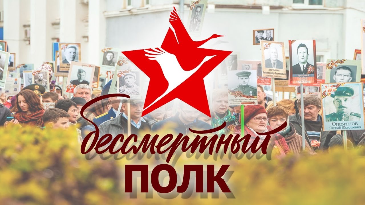 1621808642 17 phonoteka org p fon dlya slaida bessmertnii polk 22
