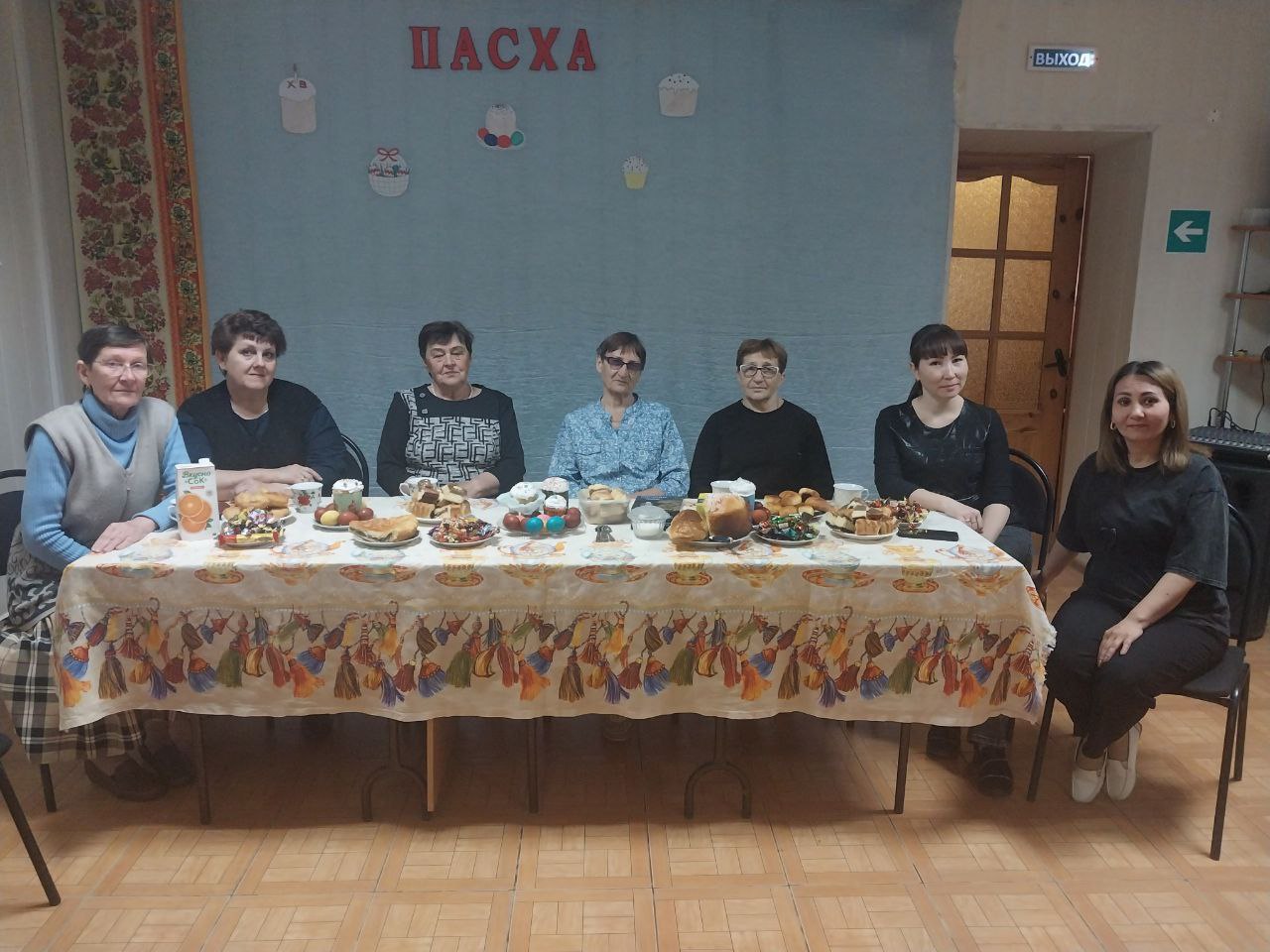 пас